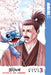 Disney Manga: Stitch and the Samurai, Volume 3, Volume 3 by Hiroto Wada