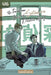 The Troublesome Guest of Sotomura Detective Agency by Sakae Kusama