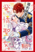 The Inconvenient Life of an Arousing Priestess, Volume 2 by Yamato Fujimine