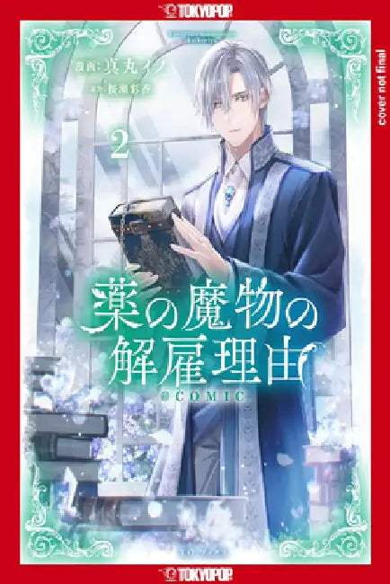 My Contract with the Apothecary Monster, Volume 2 by Ayaka Sakuraze