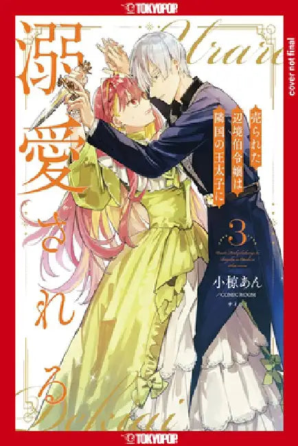 The Margrave's Daughter & the Enemy Prince, Volume 3 by An Ogura