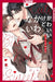 Cute But Not Cute by Senmu Sakishita