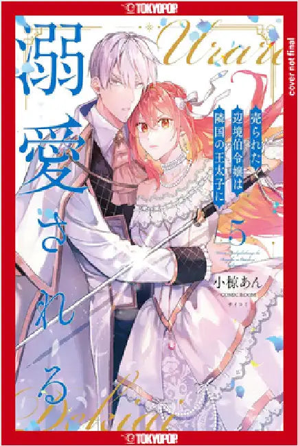 The Margrave's Daughter & the Enemy Prince, Volume 5 by An Ogura