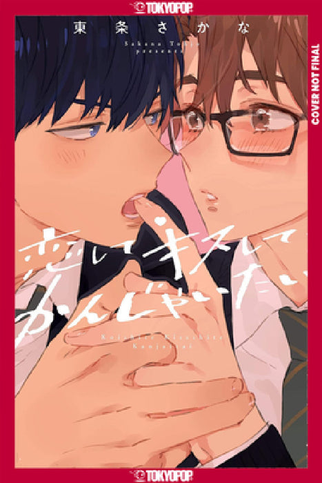 I Wanna Love You, Kiss You, Bite You by Sakana Tohjo