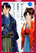 My New Wife's Fake Smile, Volume 2 by Kengo Matsumoto