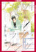 About a Love Song, Volume 1 by Hiroko Natsuno