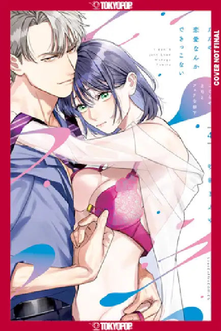 We Can't Do Just Plain Love, Volume 4: She's Got a Fetish, Her Boss Has Low Self-Esteem by Mafuyu Fukita