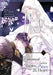 The Unwanted Bride Loves the Crown Prince with All Her Heart, Volume 3 by Sua Tsumugi, Maya Koike