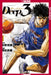 Deep 3, Volume 1 by Mitsuhiro Mizuno