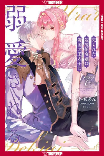 The Margrave's Daughter & the Enemy Prince, Volume 7 by An Ogura, Comic Room