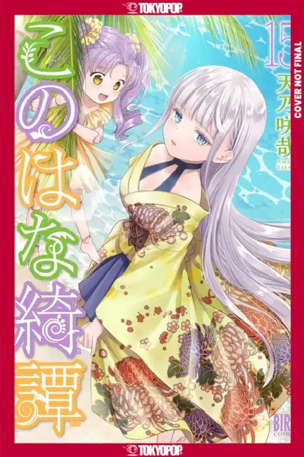 Konohana Kitan by Sakuya Amano