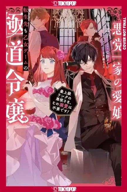 Reincarnated in a Mafia Dating Sim (Light Novel) by Touko Amekawa