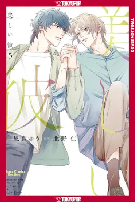 My Beautiful Man (Manga) by Yuu Nagira