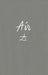 Air by Applewood Books