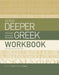 Going Deeper with New Testament Greek Workbook: With Exercises from Mark 8:22-10:52 by John J. R. Lee