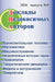 The Papers of independent Authors, volume 4 (Russian) by Publisher Dna