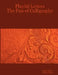 Playful Letters: The Fun of Calligraphy by Oliver Meier, Scott Meier