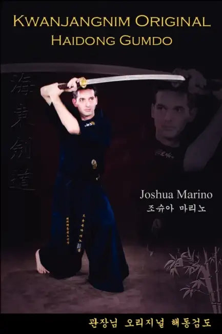 Kwanjangnim Original: Haidong Gumdo by Joshua Marino
