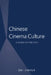 Chinese Cinema Culture: A Scene in the Fog by Dai Jinhua