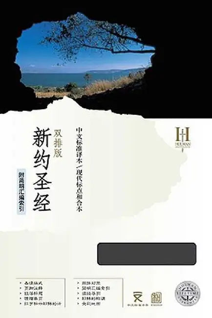Mandarin Parallel New Testament-PR-CSB/Cuv by Holman Bible Staff