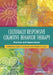 Culturally Responsive Cognitive Behavior Therapy: Practice and Supervision by Gayle Y. Iwamasa, Pamela A. Hays