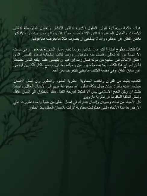 Azan Al-Anaam by Imad Hassan