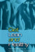 Get Lean and Healthy by Todd Matthews