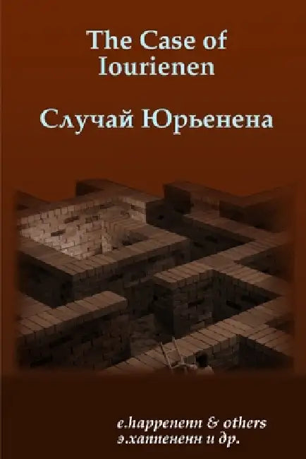 The Case of Iourienen Случай Юрьенена by э.хаппе