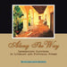 Along the Way: Impressions Captured in Literary and Pictorial Forms by Liliana Luppi Dossola