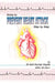 Know to Prevent Heart Attack Step by Step by (Med ). Anil Kumar Gupta Mbbs