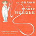 Dr. Shawn and His Magic Needle by Carol A. Dumble