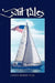 Sail Tales by Robert L. Engel