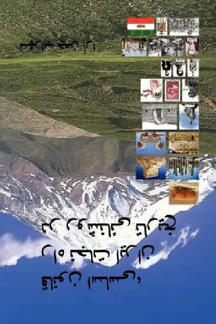 Constitution, the Way to Rescue Iran in Light of History (in Persian) by Ahangar, Kaveh