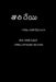 Toli Reyi - Telugu Navala: A Scifi Novel by MR Kiran Kumar Chava