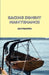 Racing Dinghy Maintenance by Ian Proctor