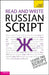 Read and Write Russian Script: Teach yourself by Daphne West