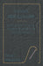 School Needlework - A Course of Study in Sewing Designed for Use in Schools by Olive C. Hapgood