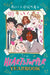 The Heartstopper Yearbook by Alice Oseman