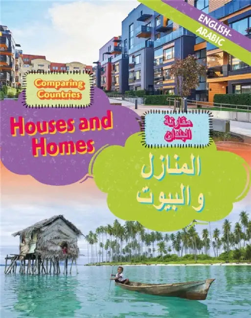Dual Language Learners: Comparing Countries: Houses and Homes (English/Arabic) by Sabrina Crewe