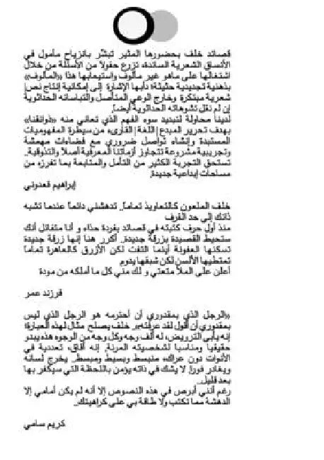 قصائد بفردة حذاء واحدة Poems on a si by Khalaf Ali Alkhalaf