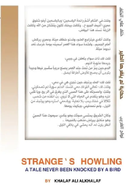 نواح الغريب: حكاية لم ينق by Khalaf Ali Alkhalaf