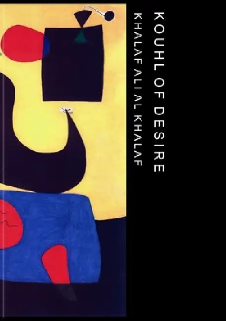 كُحلُ الرَغبَة Kouhl of Desier by Khalaf Ali Alkhalaf