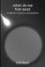 when do we first exist: differences by Phil Lloyd