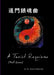 A Taoist Requiem (Full Score) by David Petersen