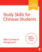 Study Skills for Chinese Students by Michael