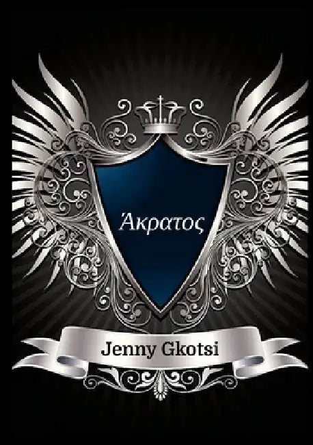 Akratos by Jenny Gkotsi