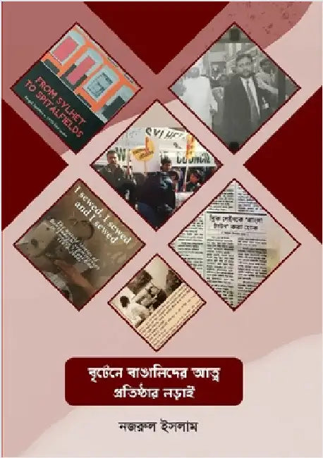 Bangladeshi's In Britain by Islam, Nazrul