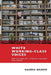 White Working-Class Voices: Multiculturalism, Community-Building and Change by Harris Beider