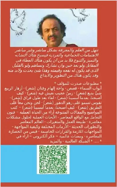 رحيق الازهار - خمس نجوم by فلالى, 