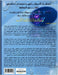 Artificial Intelligence and its uses in the different Sciences by Collective Author